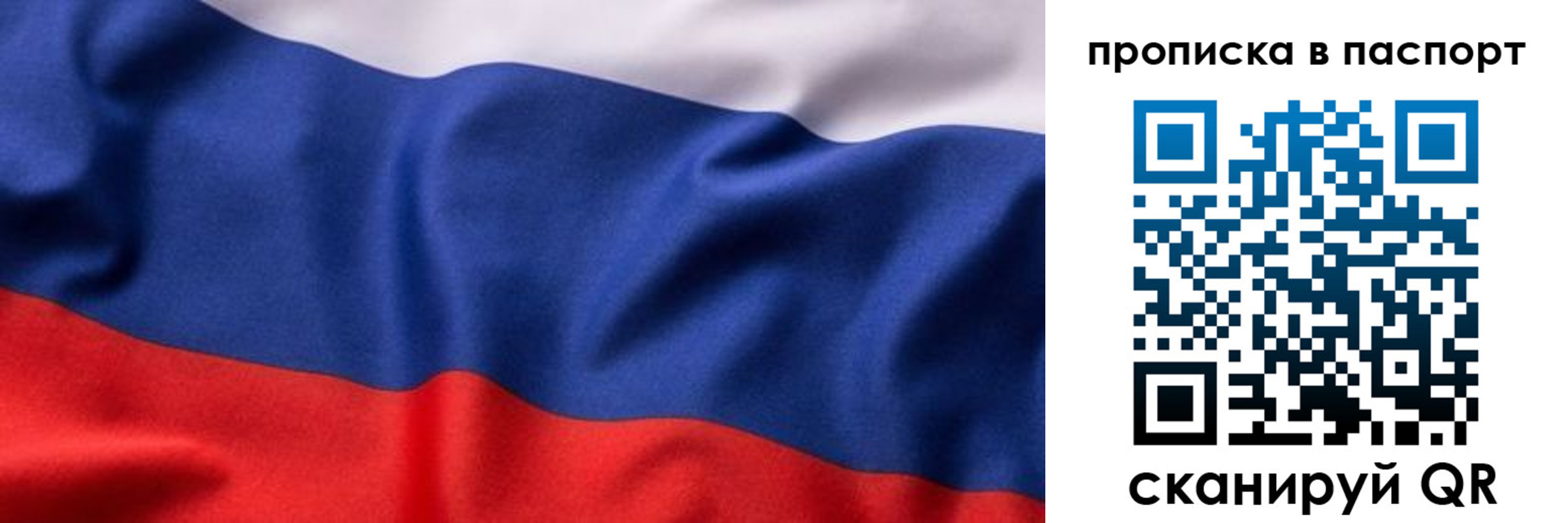 прописка для школы в Балаково