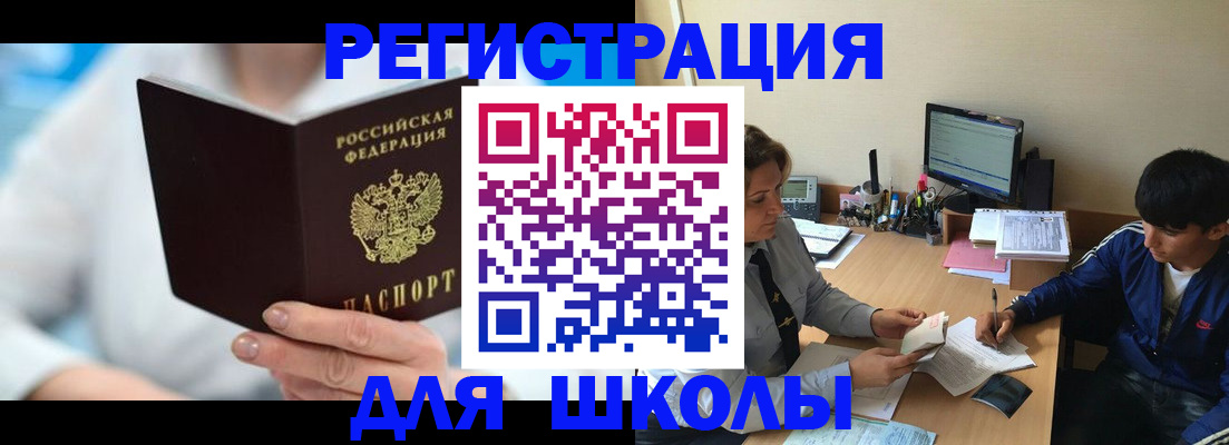 прописка от собственника в Балаково