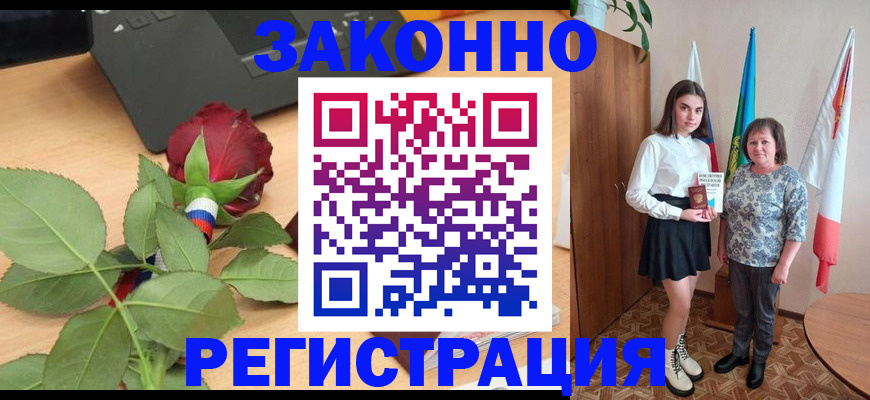 временная регистрация 2025 в Балаково