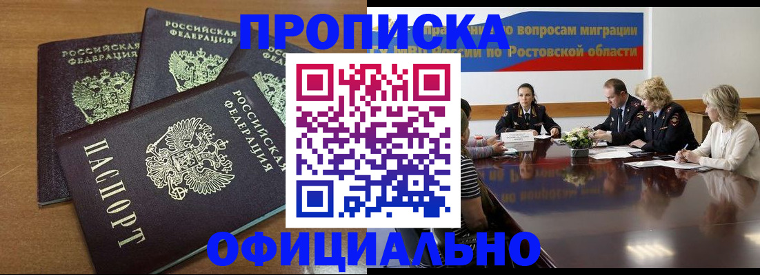 прописка в квартире в Балаково
