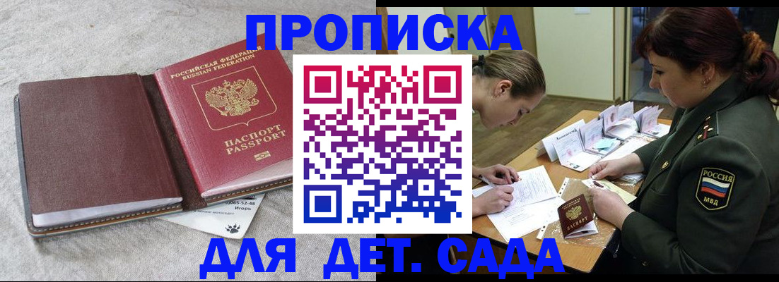 временная регистрация собственник в Балаково