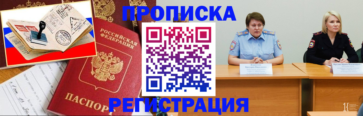 найти адрес прописки в Балаково